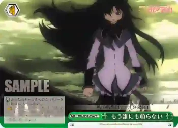 MM/W17-056 CC もう誰にも頼らない