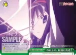 MM/W17-057 CC 時間操作