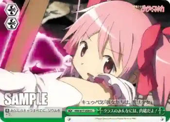 MM/W17-059 CC クラスのみんなには、内緒だよ！