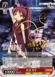 (簽名)MM/W17-062SP SP 佐倉 杏子