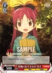 (簽名)MM/W17-062SP SP 佐倉 杏子