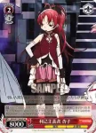MM/W17-065 R 利己主義者 杏子