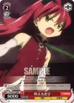 MM/W17-066 R 吠える杏子