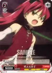 MM/W17-066 R 吠える杏子