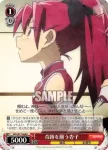 MM/W17-069 U 奇跡を願う杏子