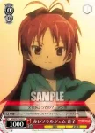 MM/W17-072 C 地下鉄ホームでの別れ 杏子