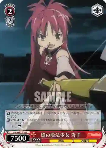 MM/W17-076 C 槍の魔法少女 杏子