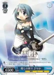 MM/W17-085S SR 癒しの祈り さやか