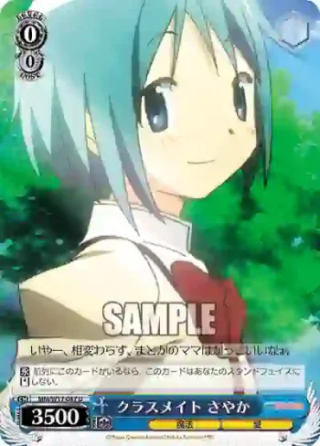MM/W17-087 U クラスメイト さやか