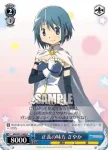 MM/W17-090 U “人魚の魔女”