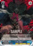MM/W17-090 U “人魚の魔女”