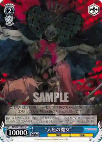 MM/W17-090 U “人魚の魔女”
