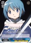 MM/W17-090 U “人魚の魔女”