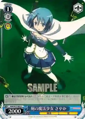 MM/W17-095 C 剣の魔法少女 さやか