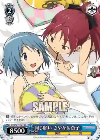 MM/W17-102 TD 同じ願い さやか＆杏子