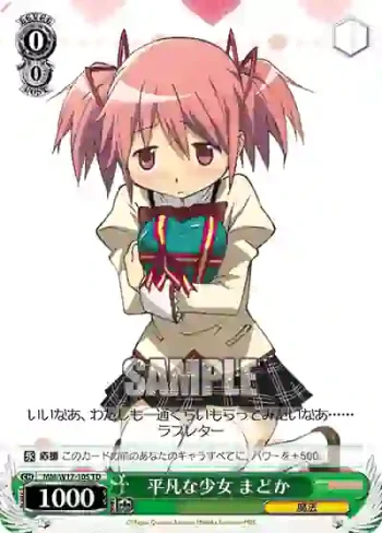 MM/W17-105 TD 平凡な少女 まどか