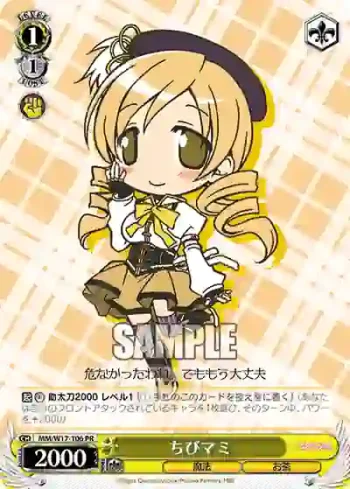 MM/W17-106 PR ちびマミ