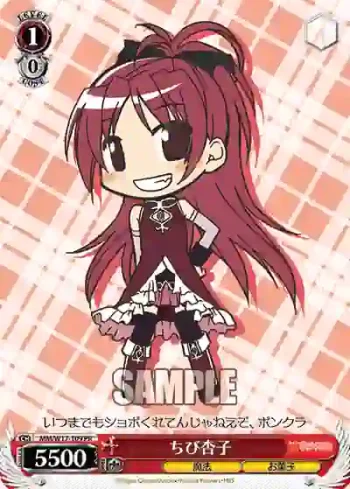 MM/W17-109 PR ちび杏子