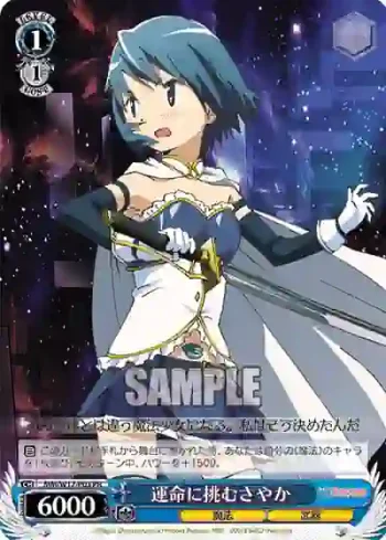 MM/W17-P03 PR 運命に挑むさやか