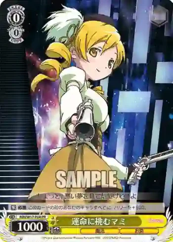 MM/W17-P04 PR 運命に挑むマミ
