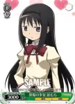 MM/W17-T02 TD 保健係 まどか
