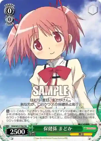MM/W17-T02 TD 保健係 まどか