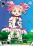 MM/W17-T02 TD 保健係 まどか