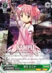 MM/W17-T05 TD 暁美 ほむら