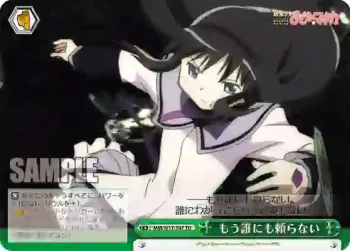 MM/W17-T07 TD もう誰にも頼らない