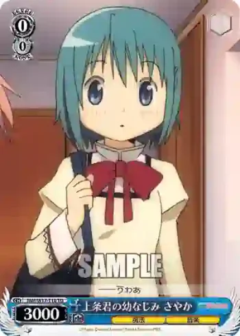 MM/W17-T10 TD 上条君の幼なじみ さやか