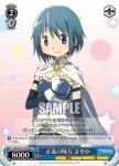 MM/W17-T12 TD 剣の魔法少女 さやか