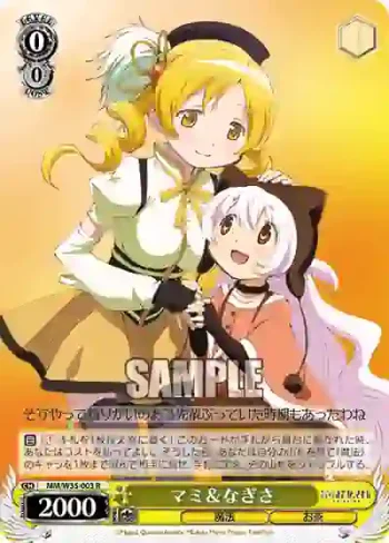 MM/W35-003 R マミ＆なぎさ