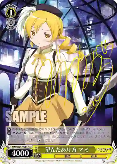 mm_w35_005sp (簽名)MM/W35-005SP SP 望んだあり方 マミ