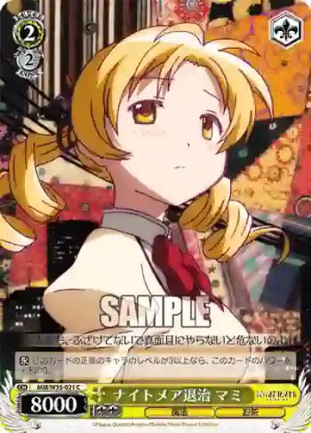 MM/W35-021 C ナイトメア退治 マミ