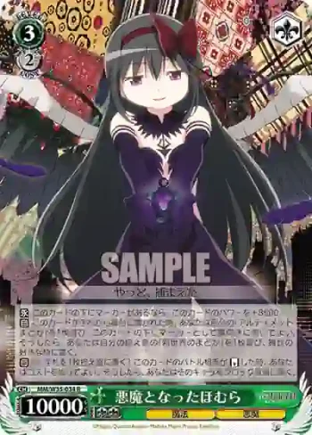 MM/W35-034 R 悪魔となったほむら