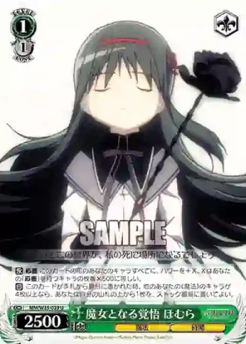 MM/W35-039 U 魔女となる覚悟 ほむら