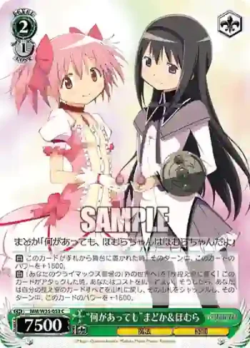 MM/W35-053 C “何があっても”まどか＆ほむら