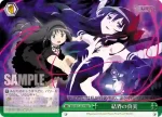 MM/W35-058 CC 救済の導き