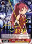MM/W35-061 RR 世界への疑念 杏子
