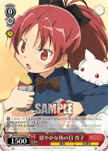 MM/W35-063S SR 穏やかな秋の日 杏子