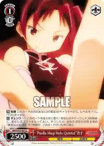 MM/W35-067 U “Puella Magi Holy Quintet”杏子