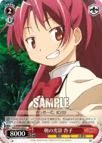 MM/W35-069 U 朝の光景 杏子