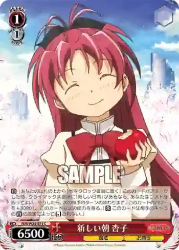 MM/W35-075 C 新しい朝 杏子