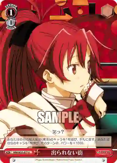 mm_w35_077 MM/W35-077 U 出られない街