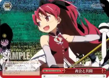 MM/W35-078R RRR 再会と共闘