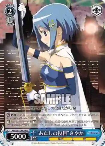 MM/W35-081 RR “あたしの役目”さやか