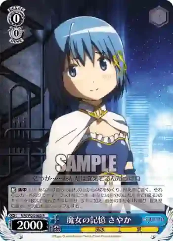 MM/W35-083 R 魔女の記憶 さやか