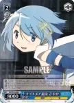 MM/W35-086 R ナイトメア退治 さやか
