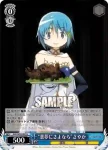 MM/W35-086 R ナイトメア退治 さやか