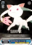 MM/W35-089 U 壮大な企み キュゥべえ